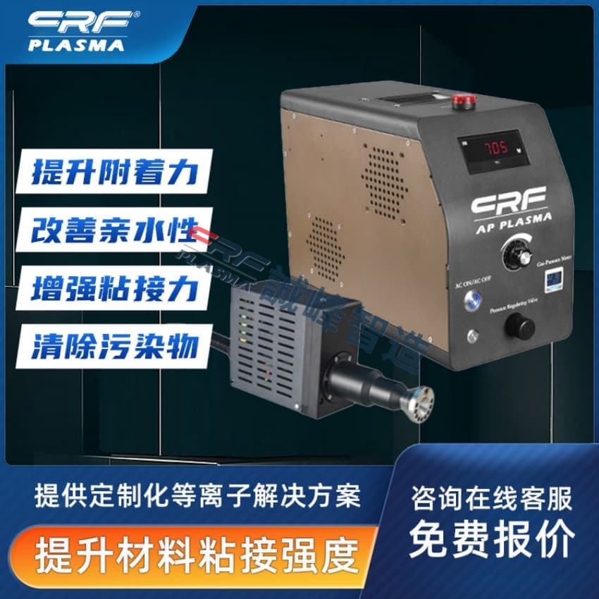 一文了解在線式等離子清洗機(jī)對汽車配件的等離子清洗